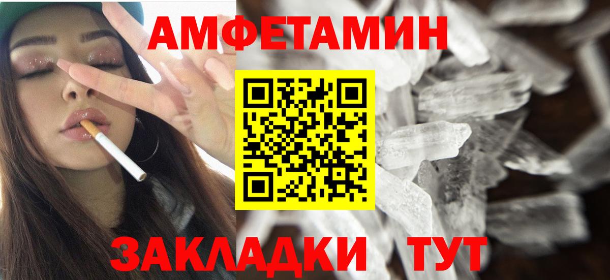 Amphetamine 98% Нефтеюганск