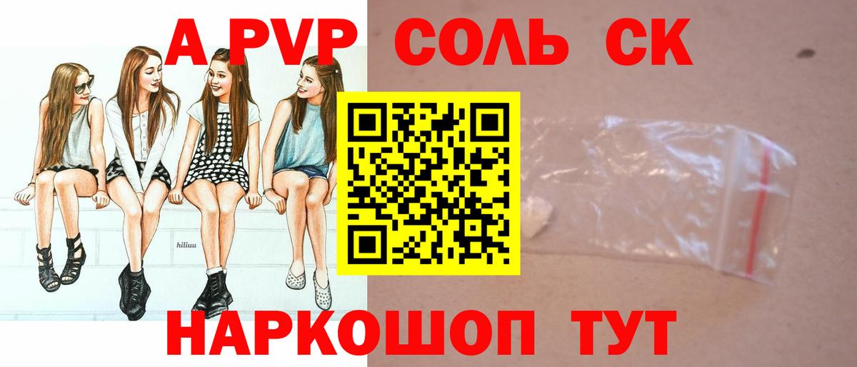 Alpha-PVP крисы CK  Alfa_PVP  A PVP Соль  Вход с VPN  Нефтеюганск  А ПВП Соль 