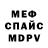 Метадон кристалл Clair Ilko