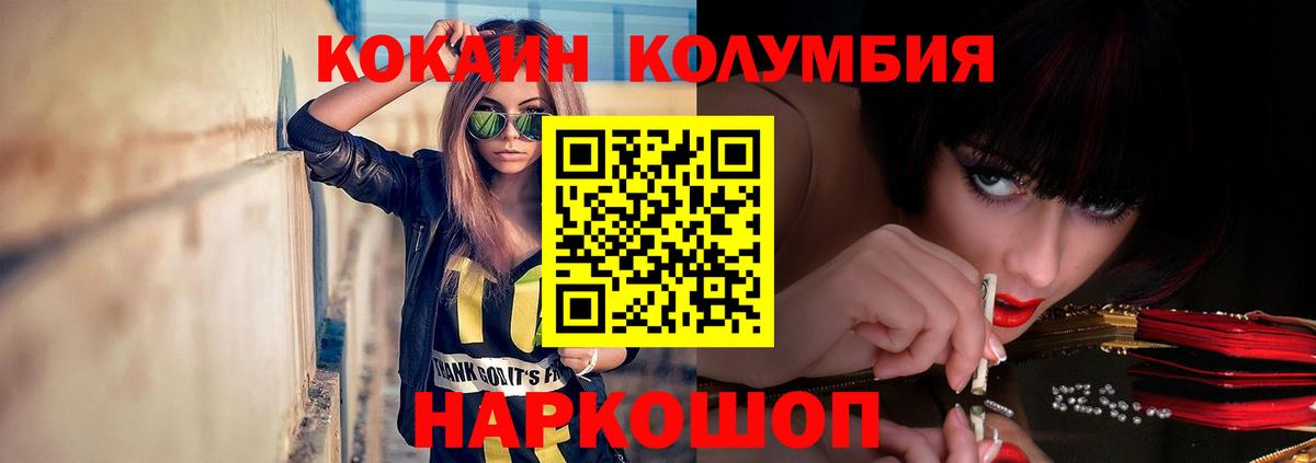 Кокаин Эквадор Нефтеюганск