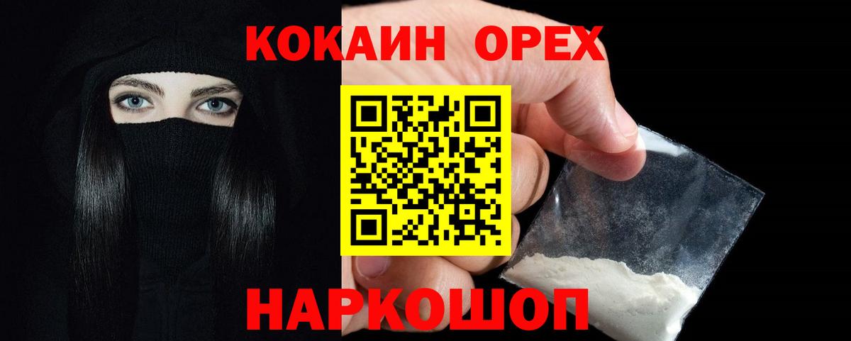 Cocaine  COCAIN FishScale  Вход с VPN  Нефтеюганск  КОКАИН 97% 