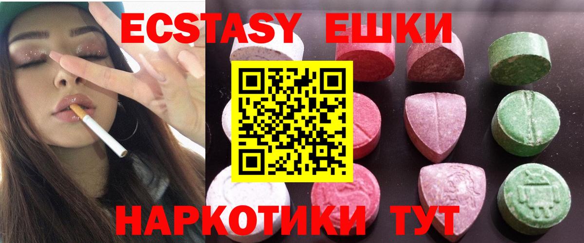 Нефтеюганск  Ecstasy  Вход с VPN  ЭКСТАЗИ Philipp Plein 