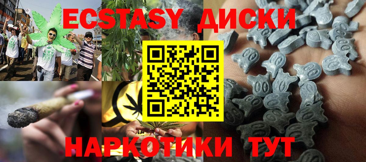 Ecstasy XTC Нефтеюганск