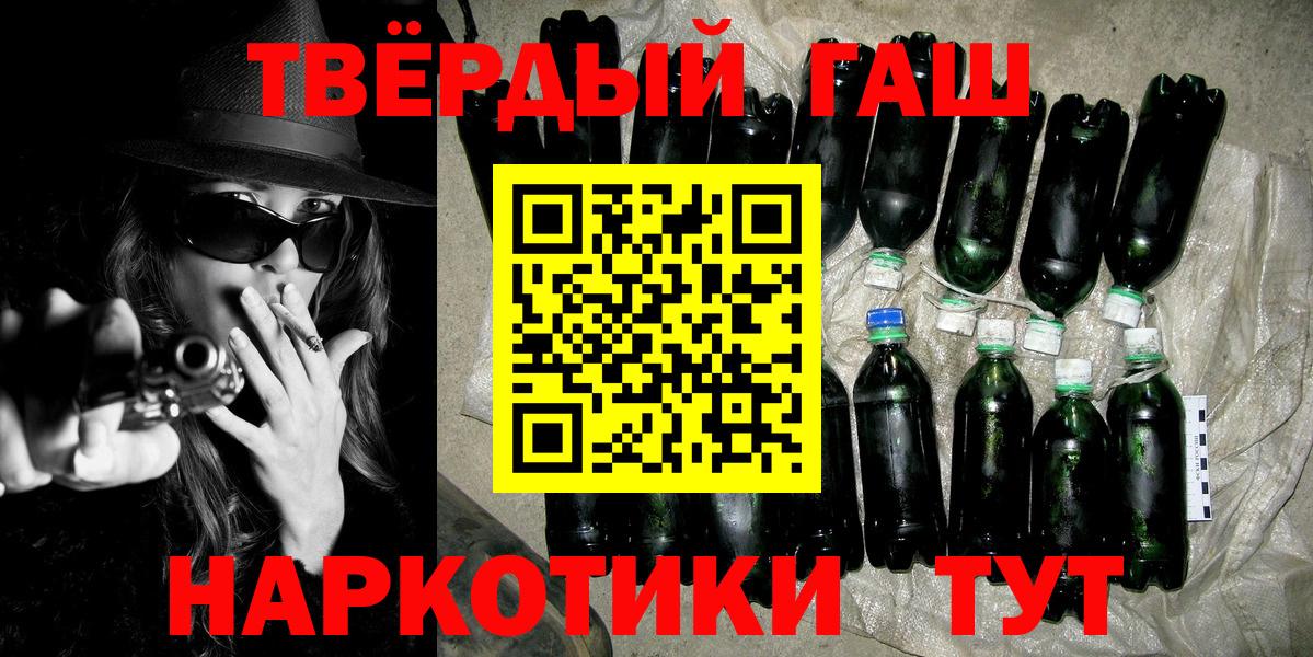 Гашиш 40% ТГК Нефтеюганск