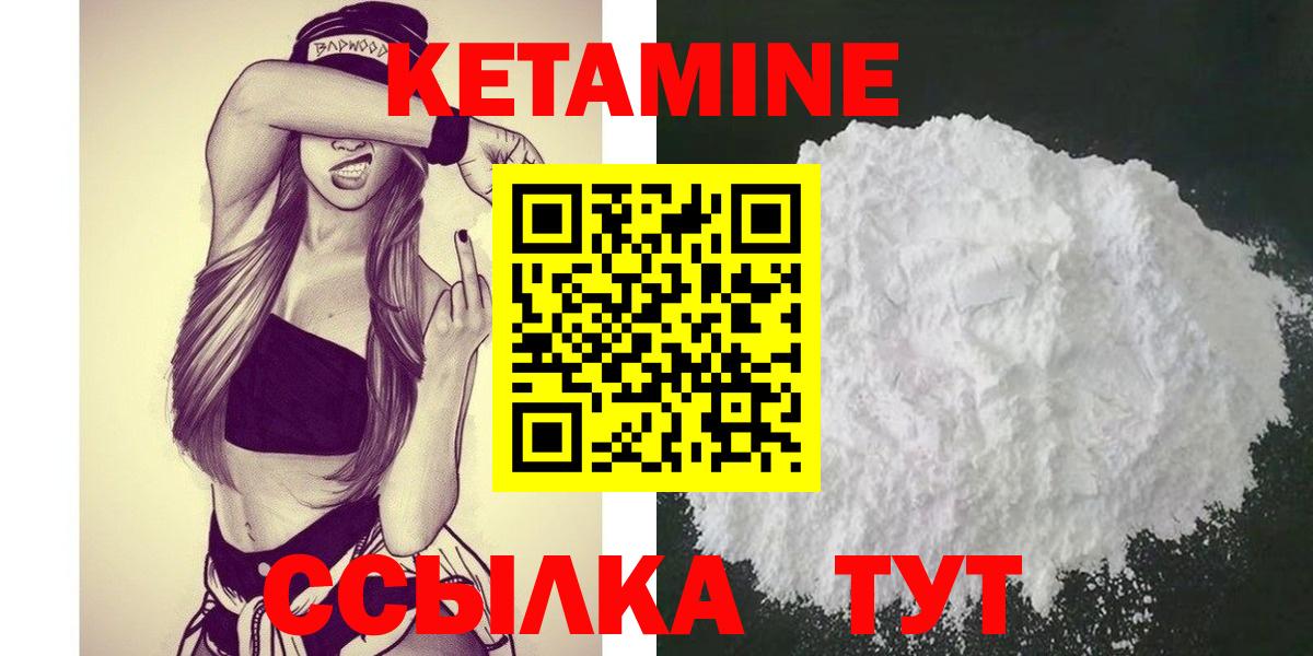 нарко площадка Telegram  Кетамин VHQ  Вход с VPN  Нефтеюганск 