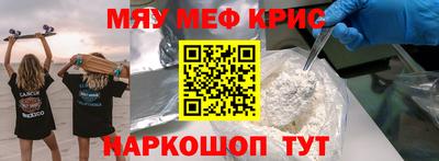 мефедрон Ирбит