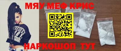 мефедрон Ирбит