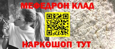 мефедрон Ирбит