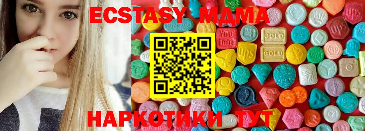 Нефтеюганск  MDMA кристаллы  Вход с VPN 