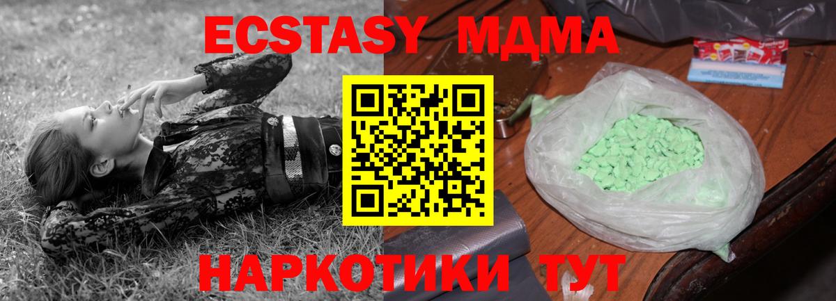 MDMA кристаллы Нефтеюганск