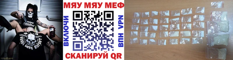 МЕФ mephedrone  Нефтеюганск 