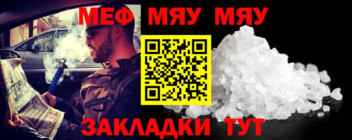 Нефтеюганск  МЕФ VHQ  Вход с VPN  МЯУ-МЯУ  наркота  Мефедрон кристаллы  Меф 