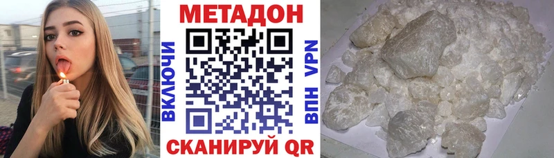 Метадон белоснежный Нефтеюганск