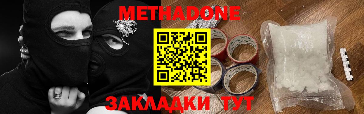 Нефтеюганск  Метадон VHQ  Вход с VPN 