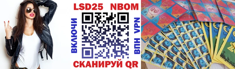 Марки 25I-NBOMe 1,5мг  Нефтеюганск 