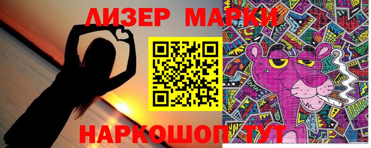 Марки NBOMe  Марки 25I-NBOMe 1,8мг  Марки 25I-NBOMe 1,8мг  Вход с VPN  Нефтеюганск 
