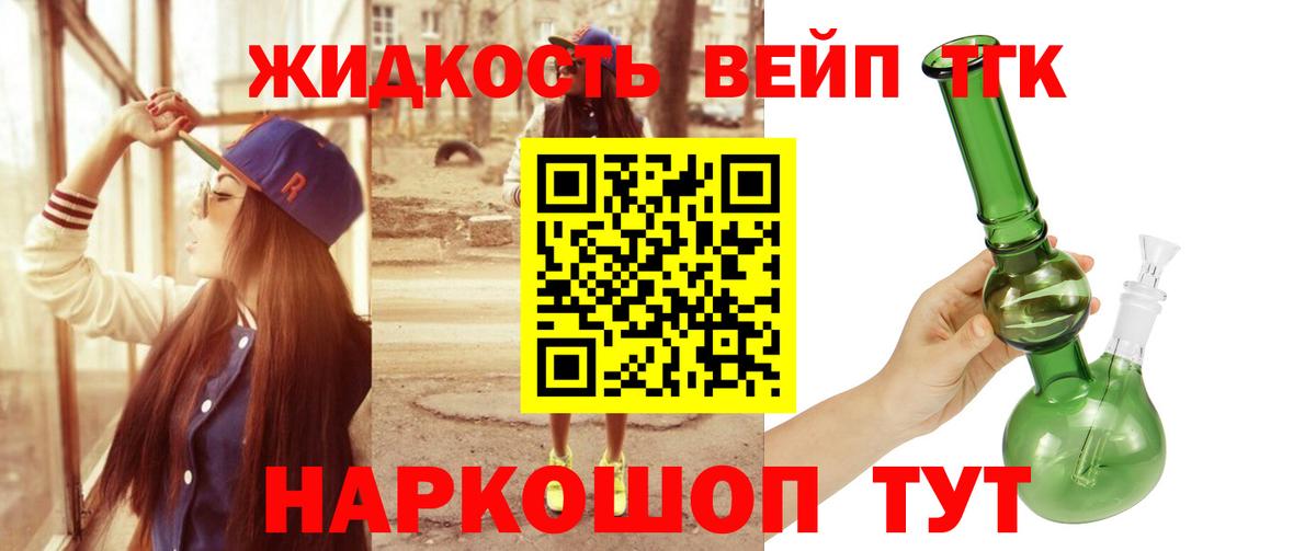 Дистиллят ТГК гашишное масло Нефтеюганск